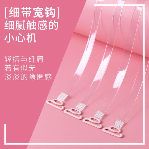 形帶防滑無(wú)痕夏季性感露肩文胸帶磨砂百搭一字領(lǐng)透明肩帶內(nèi)衣隱