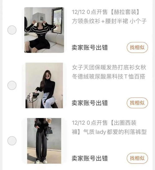 乳罩銷售為何遭下架封禁？