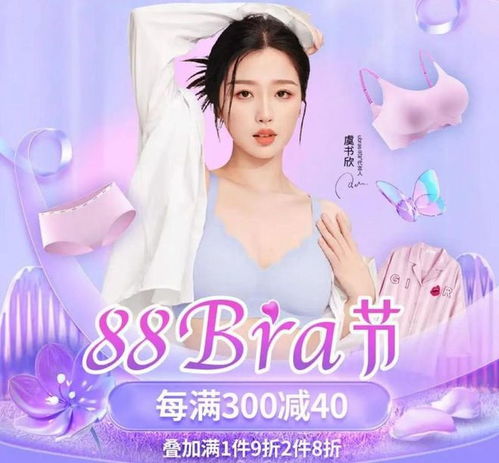 高溫天氣催熱“涼感文胸”消費，京東88bra節(jié)助力全場景內(nèi)衣需求升級