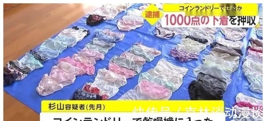 熊本縣警方破獲內(nèi)衣大盜案，繳獲逾千件女性內(nèi)衣
