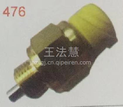 山東配件中心庫豪沃T7H倒車開關(guān)WG2209280023詳情介紹