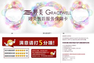 內(nèi)衣及配件銷售售后服務(wù)卡