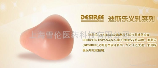 知名義乳生產(chǎn)廠家代理銷售迪斯樂(lè)義乳 - 專業(yè)內(nèi)衣解決方案